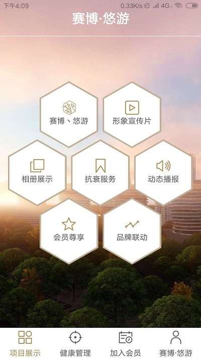 赛博悠游app