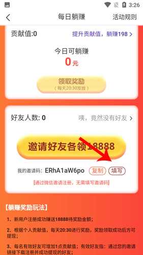 玩赚魔盒APP