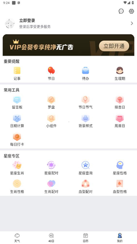 橘子天气预报软件app