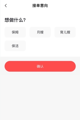 阿姨一点通app