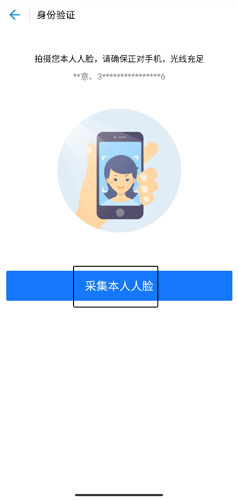 龙江人社app