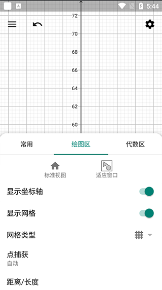 geogebra几何画板软件如何设条件