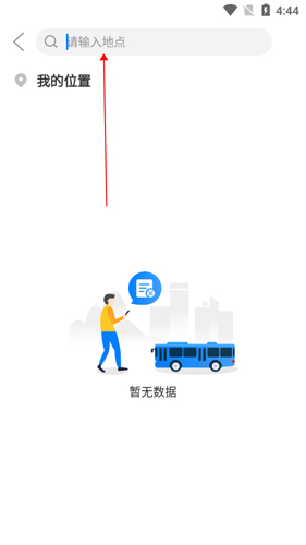 益阳行app