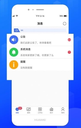 陆企通app