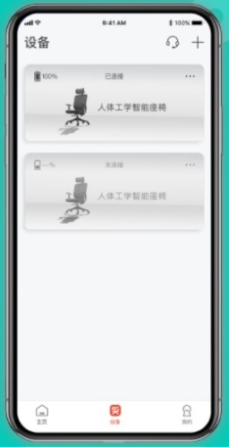 西昊智能app