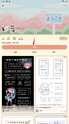 暖暖手帐app