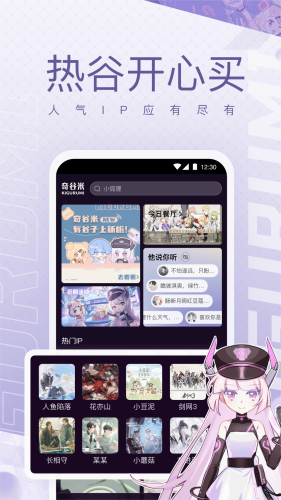 奇谷米app