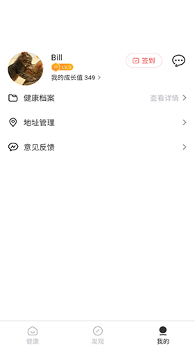 三诺健康官方版app