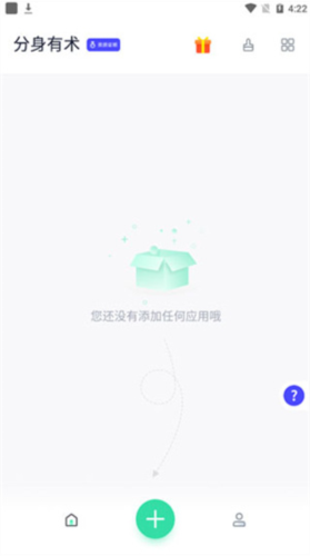 分身有术app