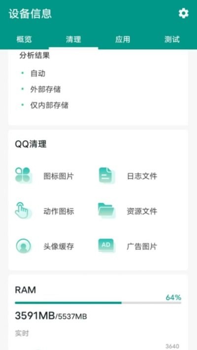 智能清理大师app下载