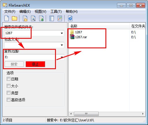 filesearchex(最好的文件搜索软件)