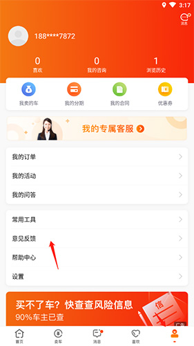 优信二手车app