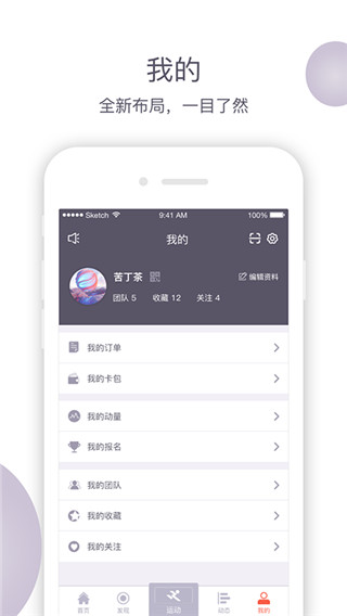 易动体育app