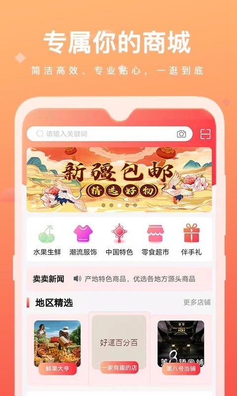 涵卖卖app下载