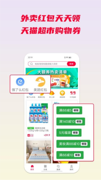 省钱酱app