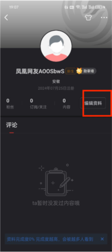 凤凰v讯app最新版本