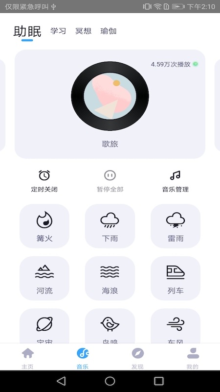 静乐app