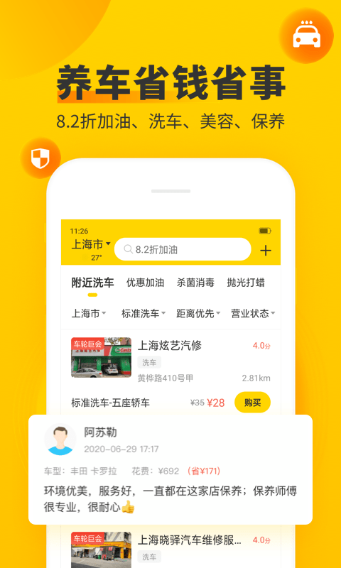 车轮查违章app下载