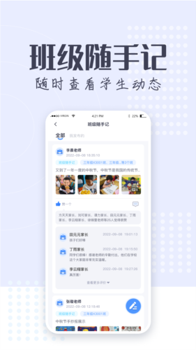 正起学园app