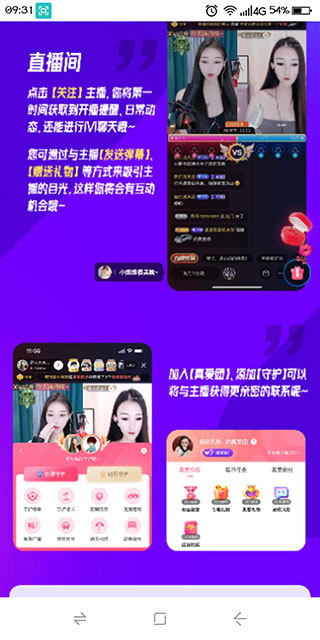 九秀直播尊享版app