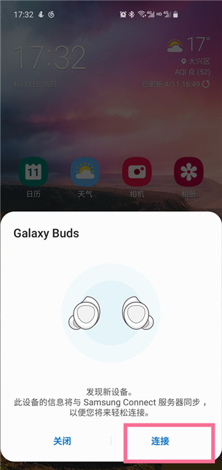 三星耳机app(Galaxy Buds Pro Manager)