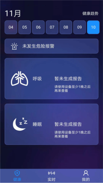 清雷健康app