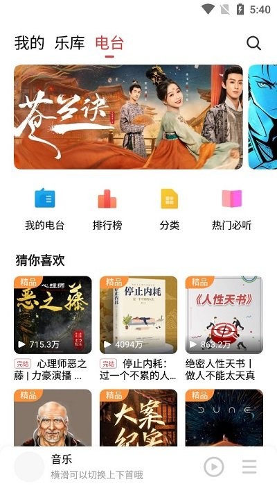 魅族音乐播放器apk(qq音乐定制版)