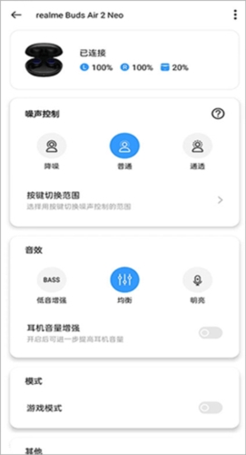 realmelink官方app