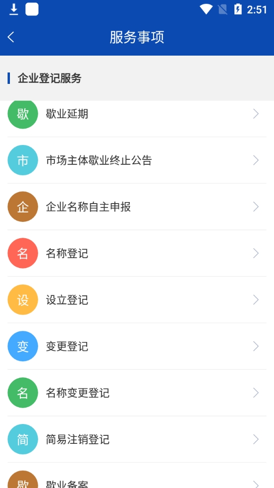 西藏市监服务app手机版