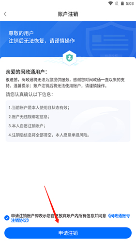 八闽健康码app