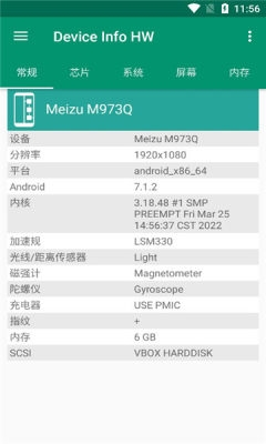 device info hw老版本