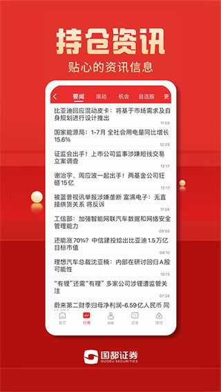 国都畅赢app