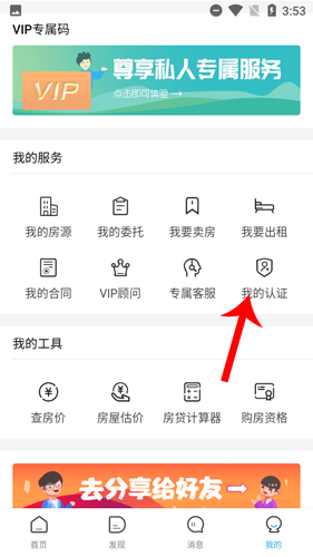 象盒找房app