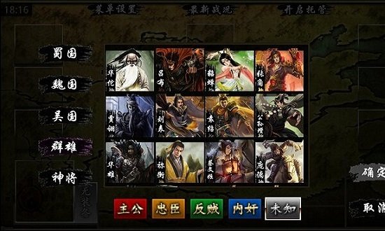 三国kill4.6破解版下载