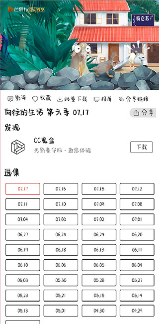 光影App最新版