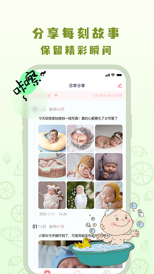 宝宝养成记最新版