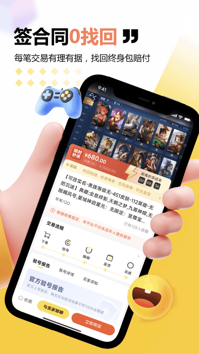 雷神商城app下载安装最新版本