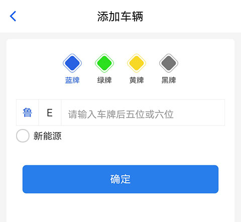 胜利东营app