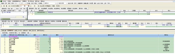 亿吉尔远海疏浚14概预算软件