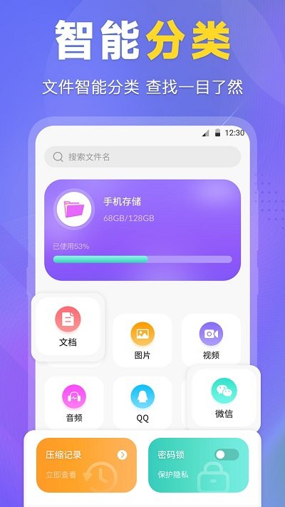 es文件管理器app下载