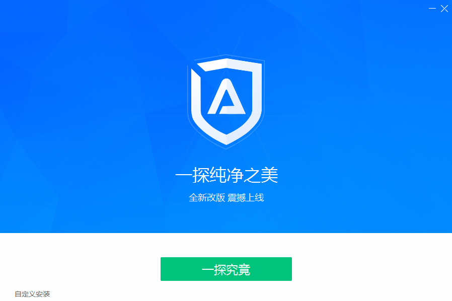 ADSafe广告管家pc版