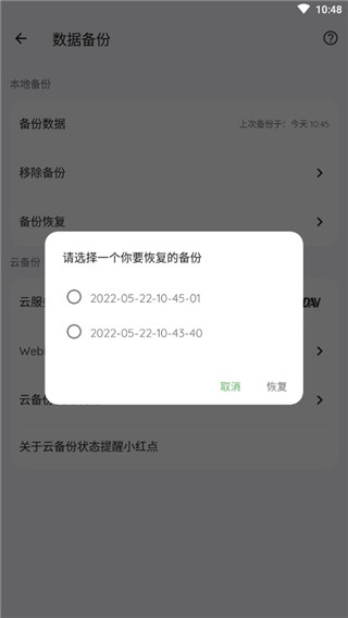 纸间书摘app