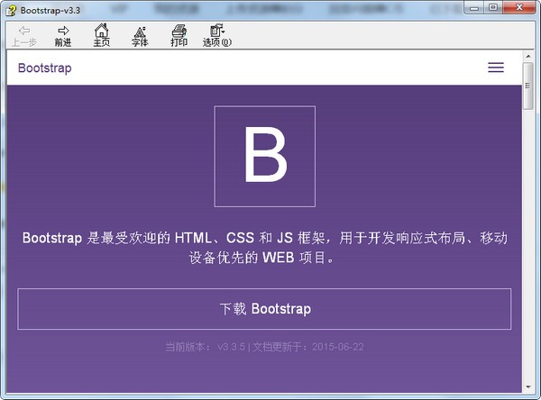 Bootstrap api中文文档