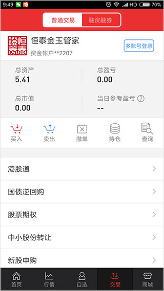 恒泰金玉管家app