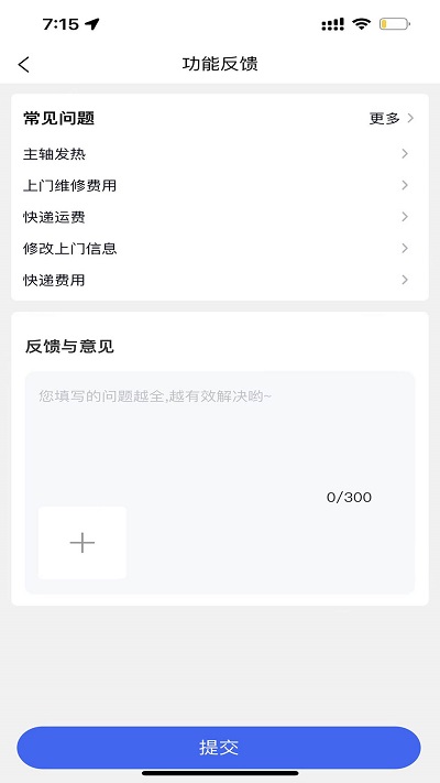 cncx急修软件