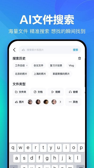 百度云网盘app(更名为百度网盘)