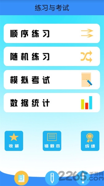 作业拍照搜答案小助手app