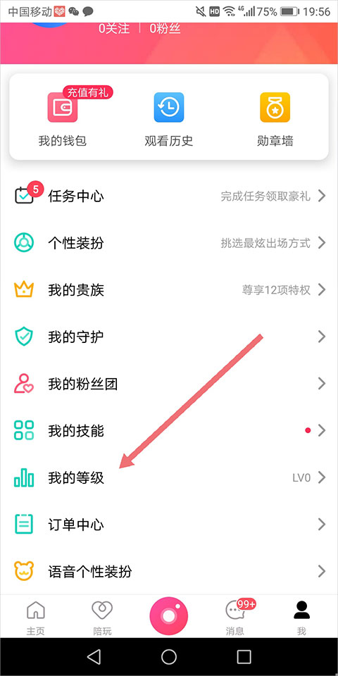 迅雷直播app