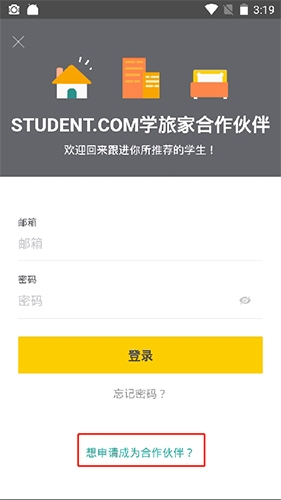 学旅家app