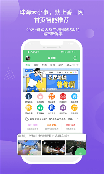 香山网app